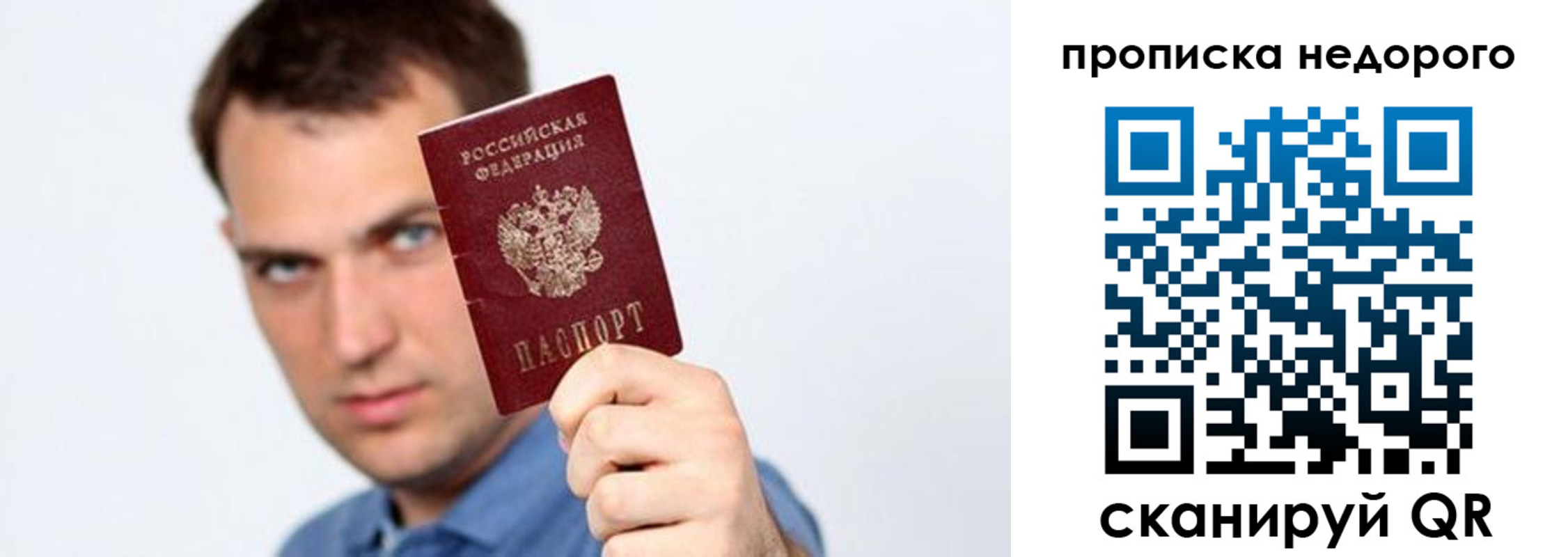временная регистрация в квартире в Забайкальском крае