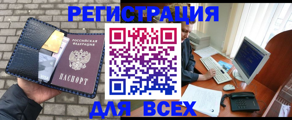 временная регистрация госуслуги в Забайкальском крае