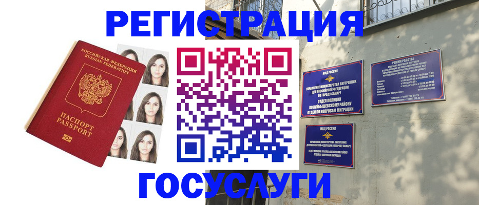 прописка законно в Забайкальском крае