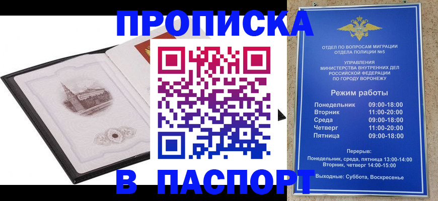 прописка в квартире в Забайкальском крае