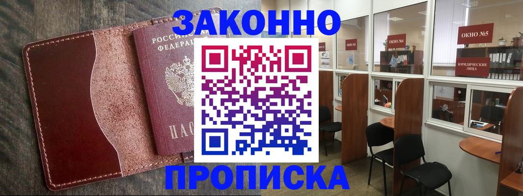 миграционный учет в Забайкальском крае