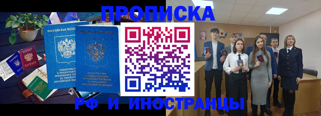 временная регистрация гарантия в Забайкальском крае